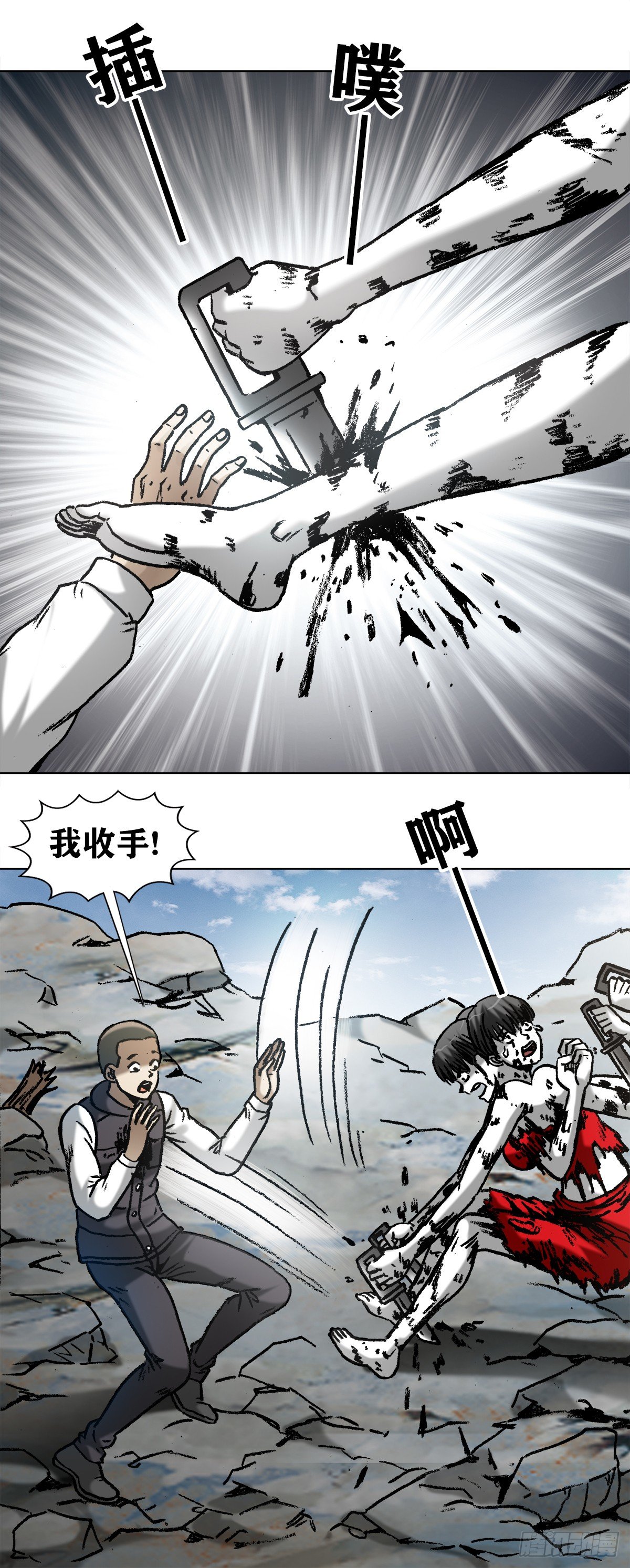 983 斗战三头六臂13