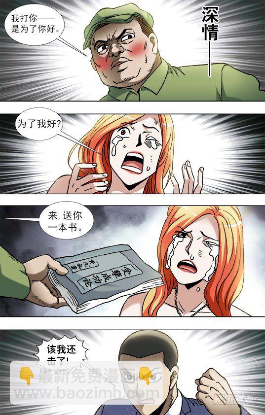 835 大牲口9