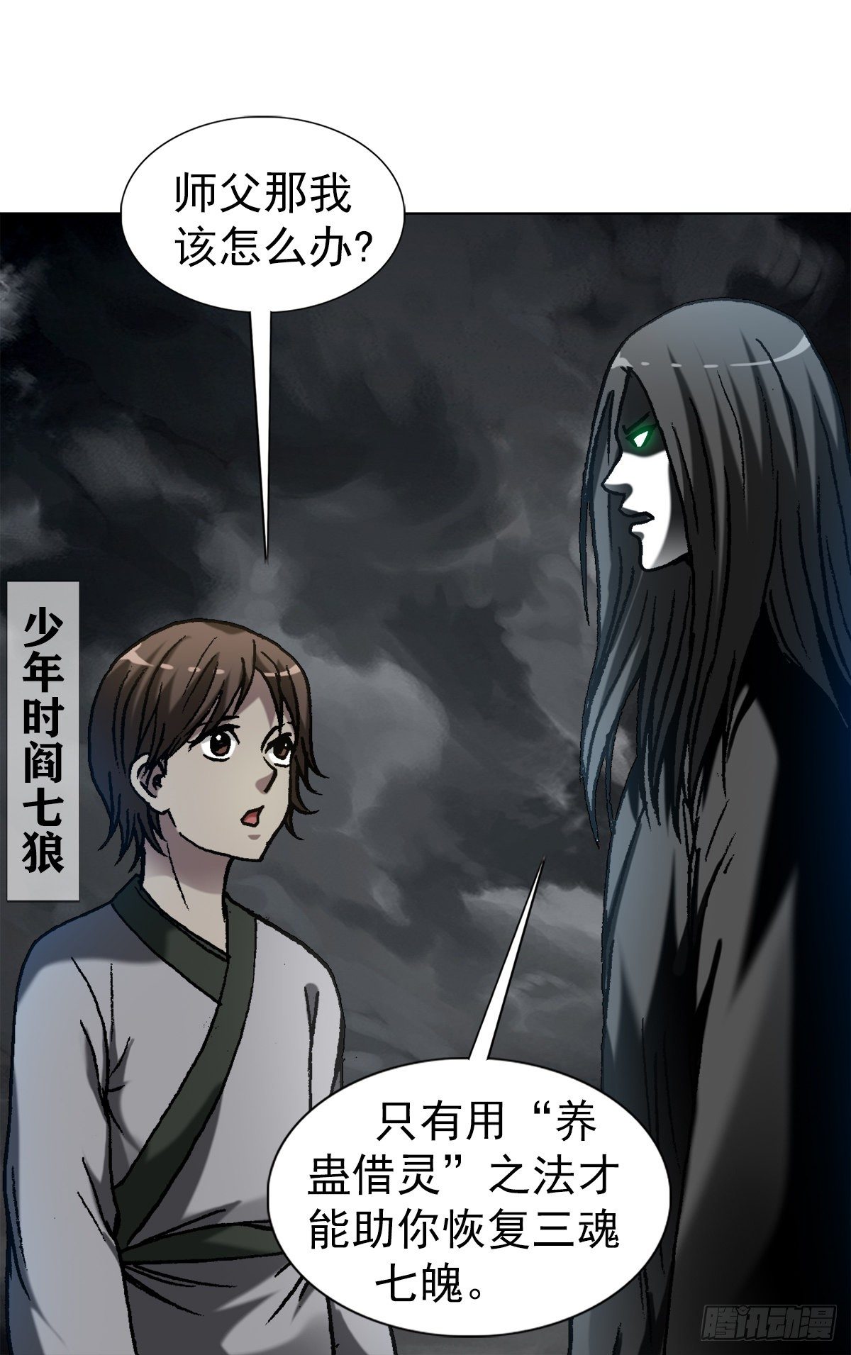 1237 借灵6