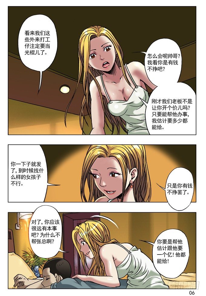 金钱社会4