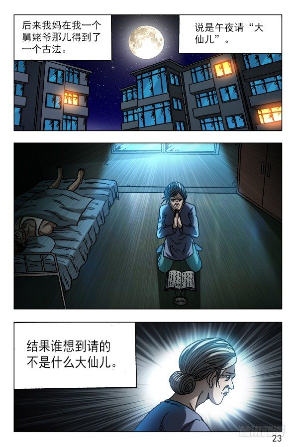 567 召唤大仙儿2