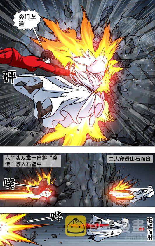 926 尊使真面目6