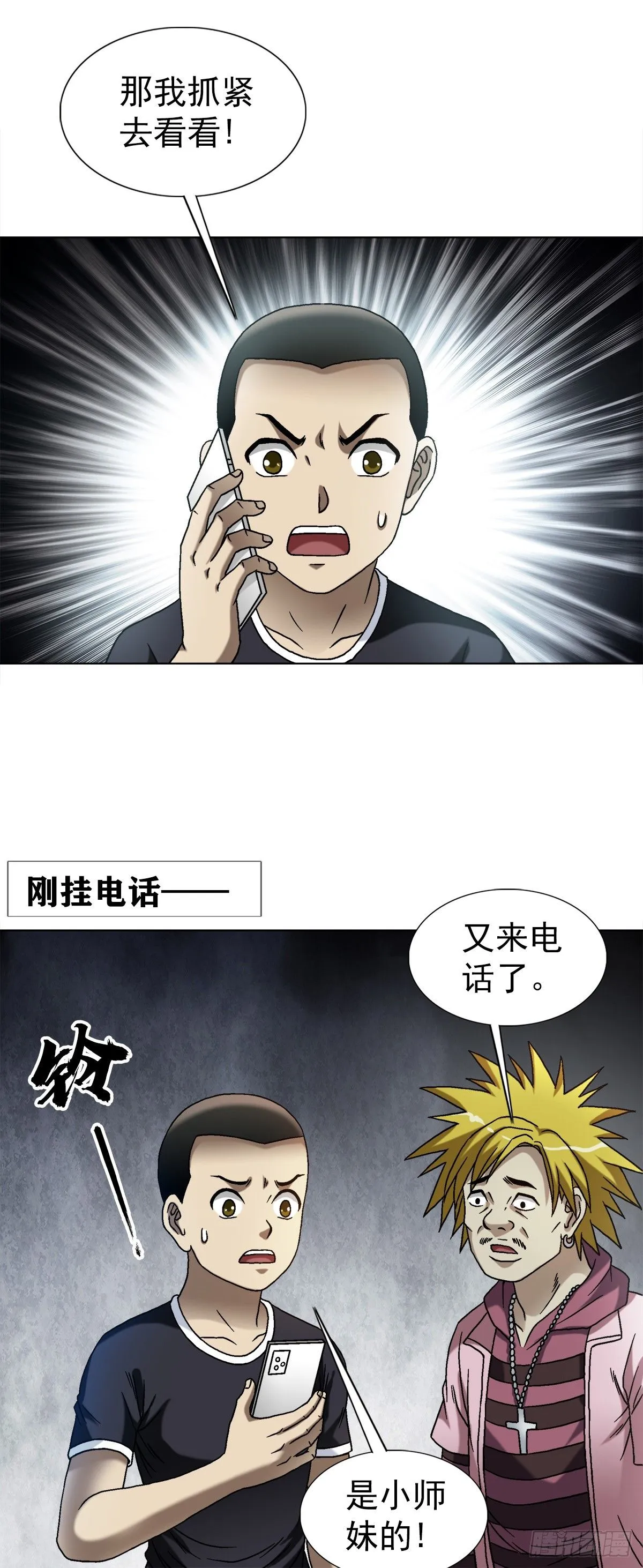 1546 暗流涌动28