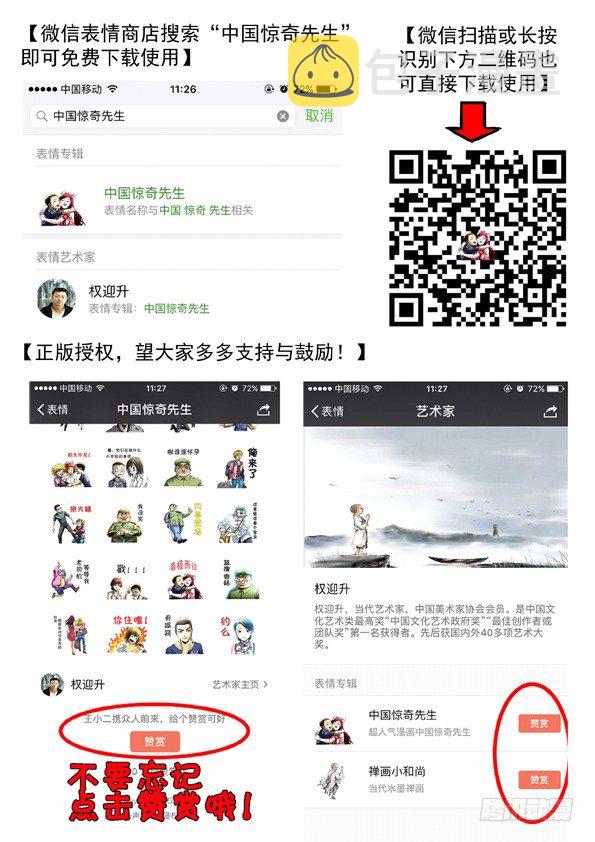 545 小狐狸的生日宴12