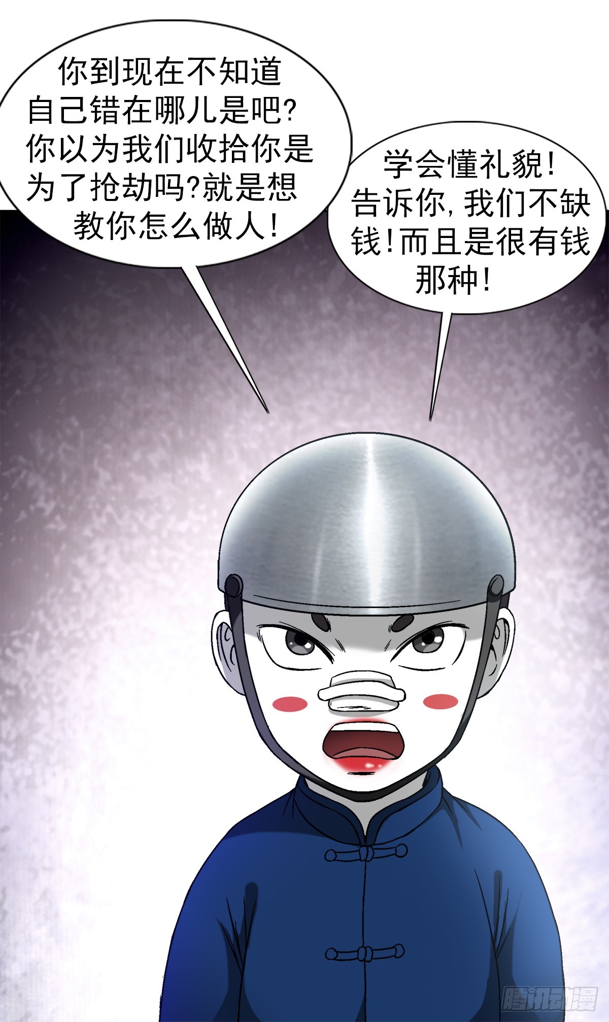 1401 批评教育10