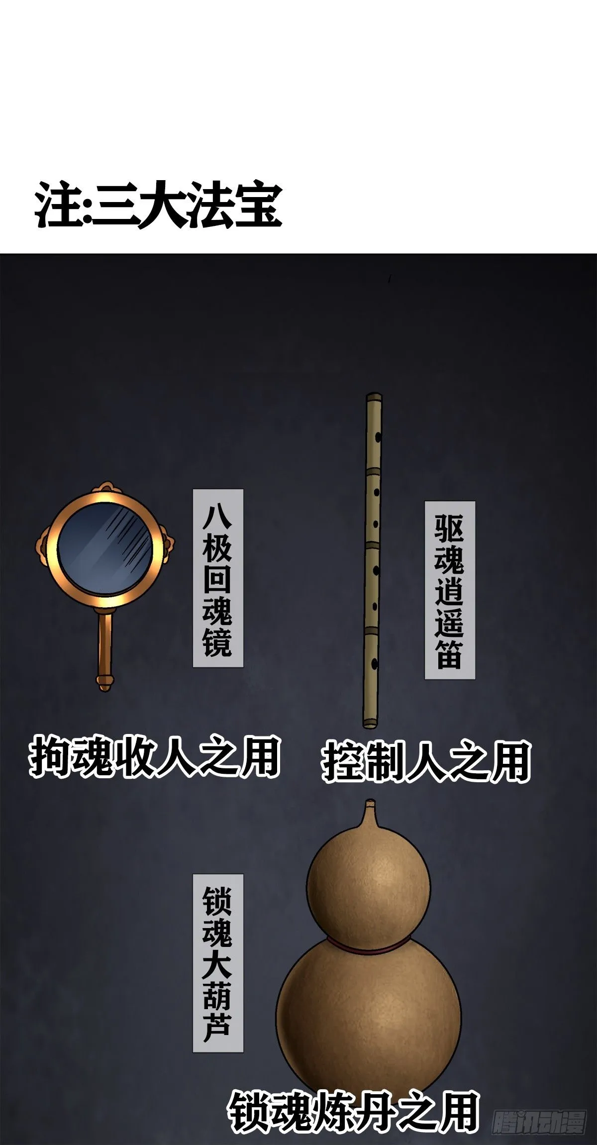1554 三大法宝6