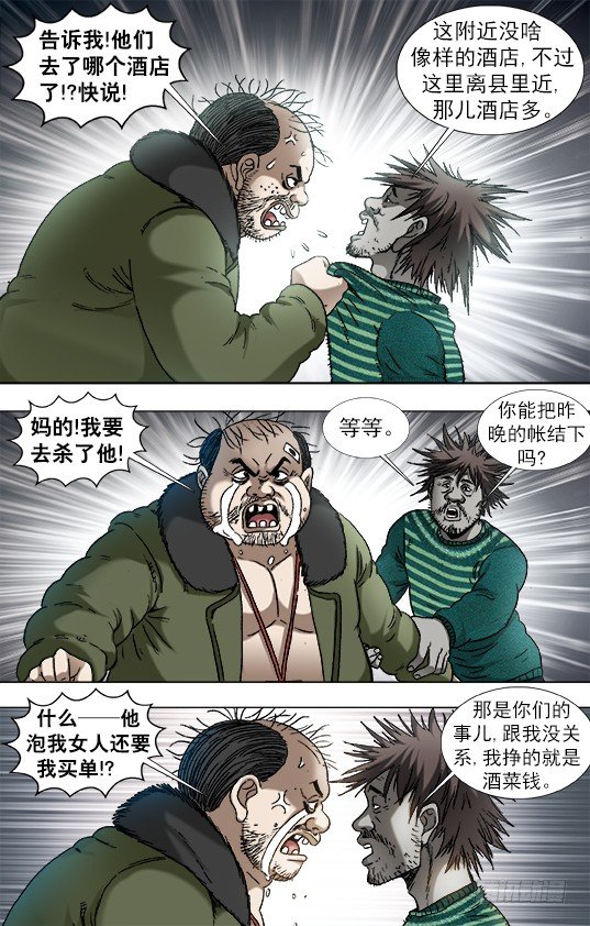 917 灭顶之灾1
