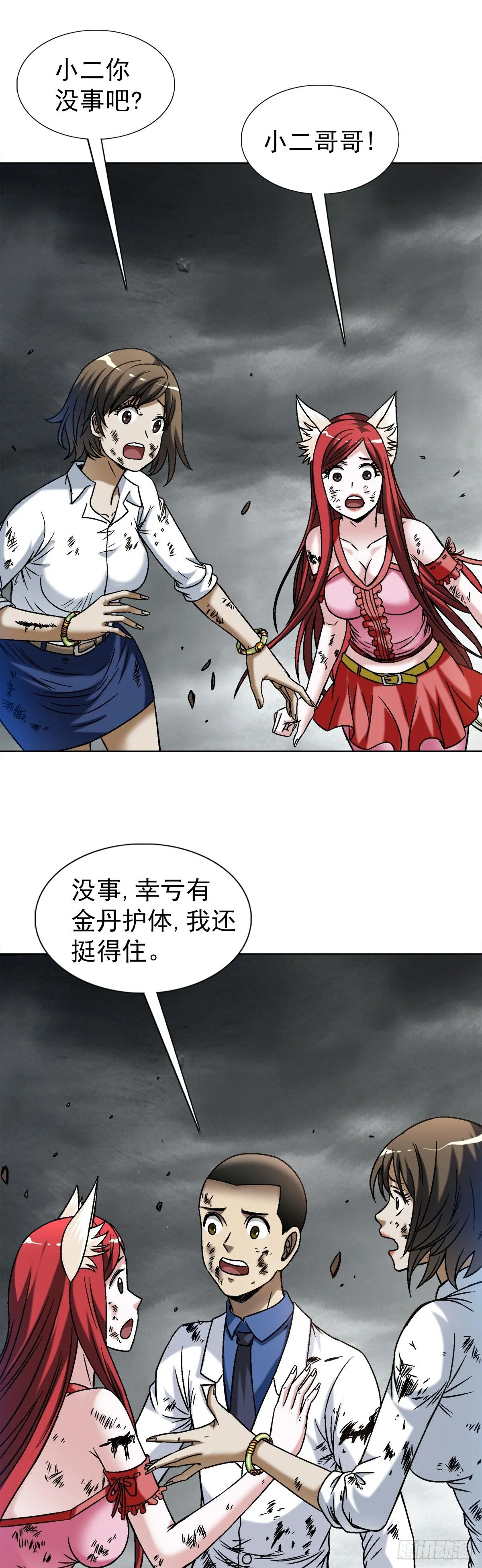 1532 团灭12