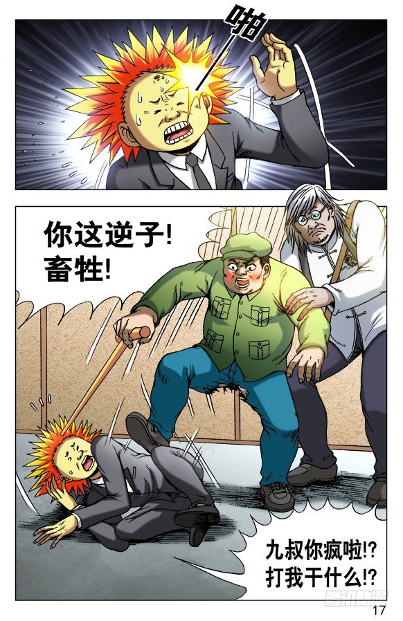 488 都是有缘人4