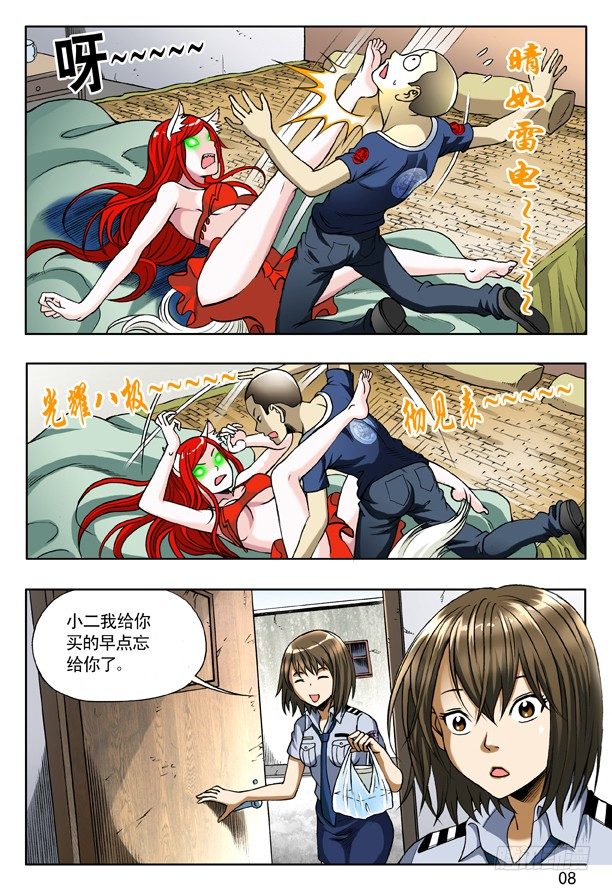 158 你是谁？7