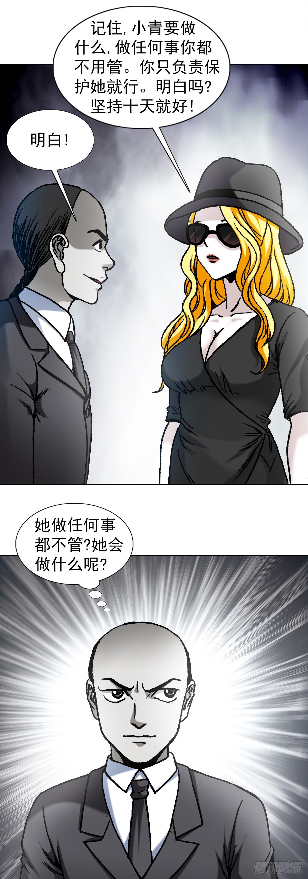 1171 叶小姐12