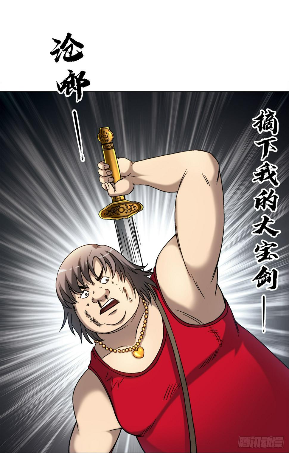 1460 愤怒的紫雨6