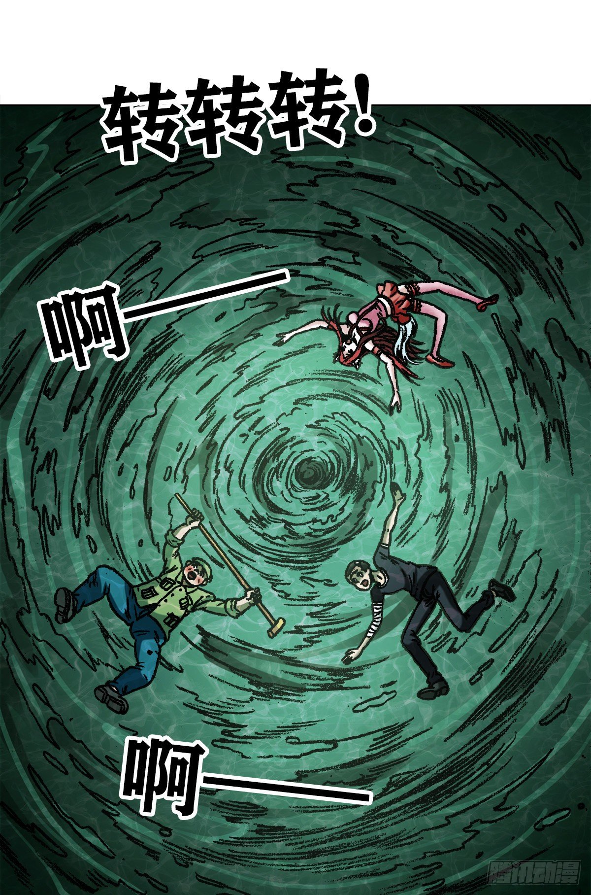 1088 翻江倒海6