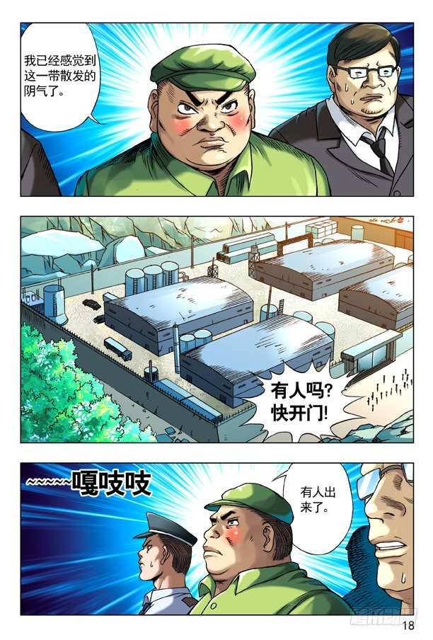 97 疯转基因基地1