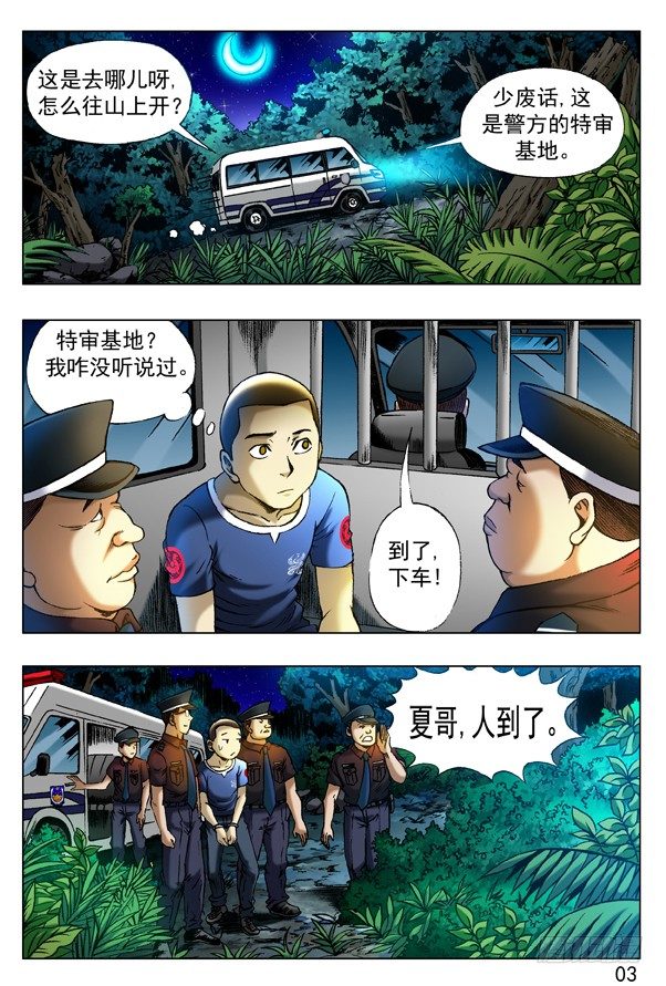 314 食人湖2
