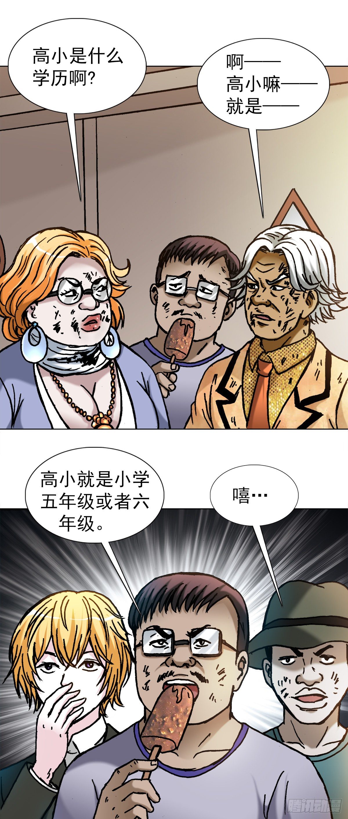 1135 卸磨杀驴18