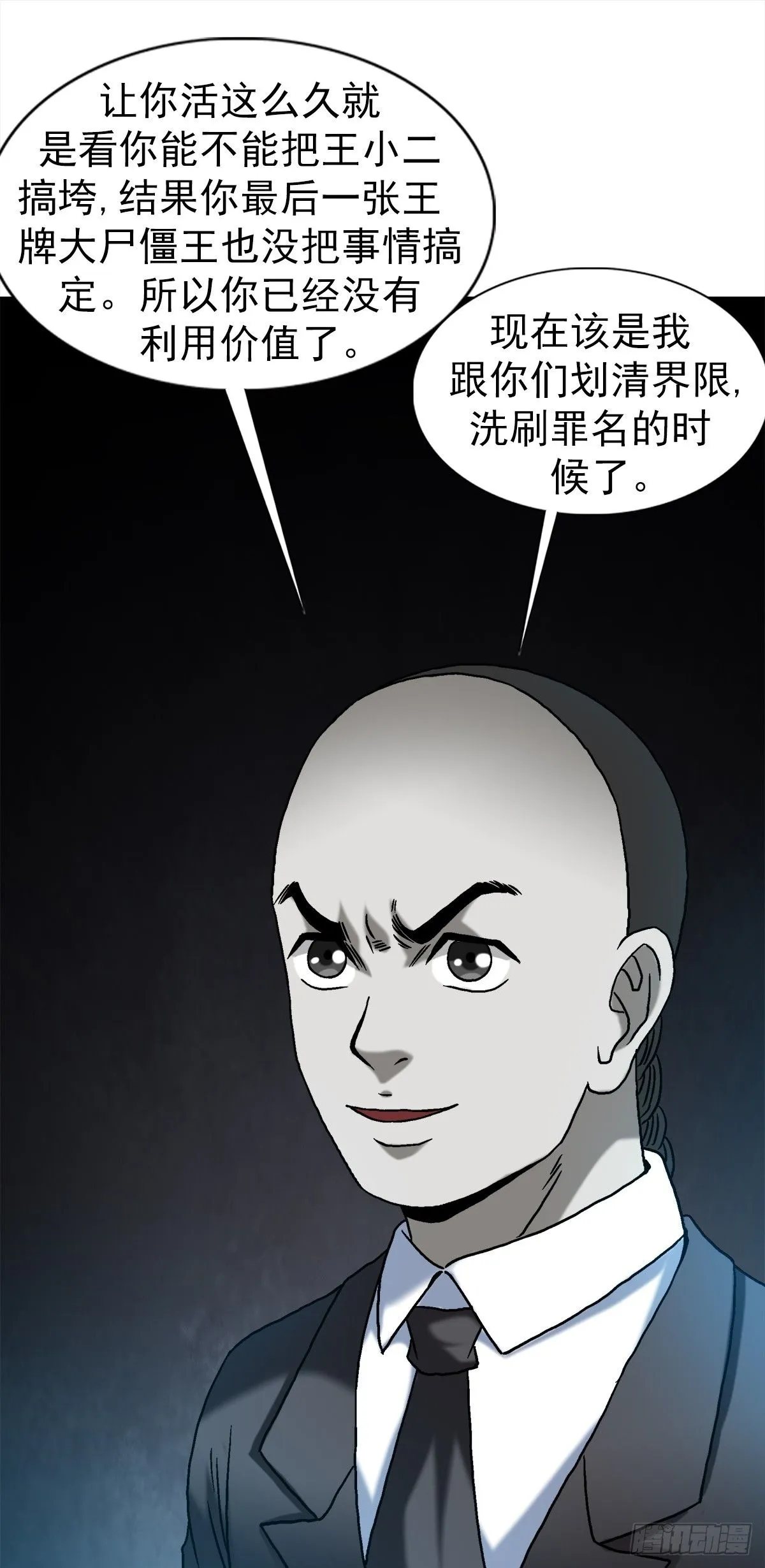 1546 暗流涌动12