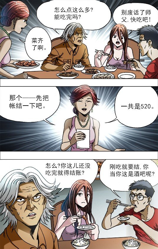 684 肥肠4