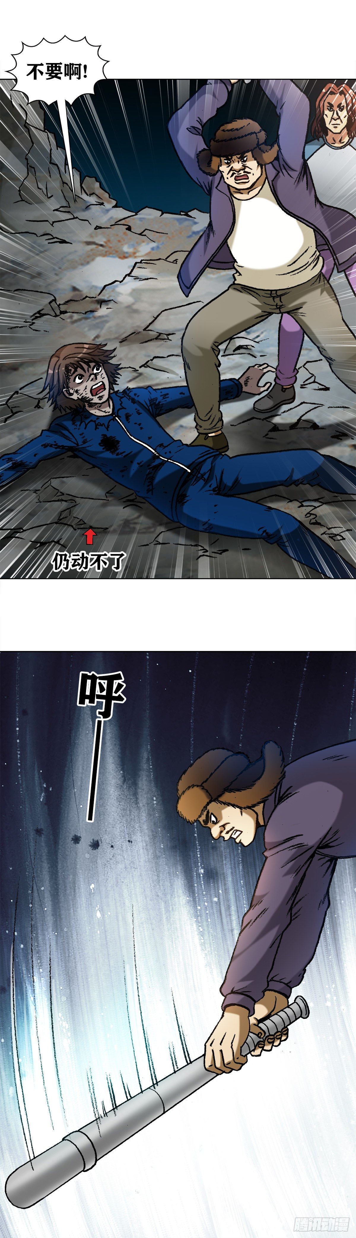 1186 闯入者2