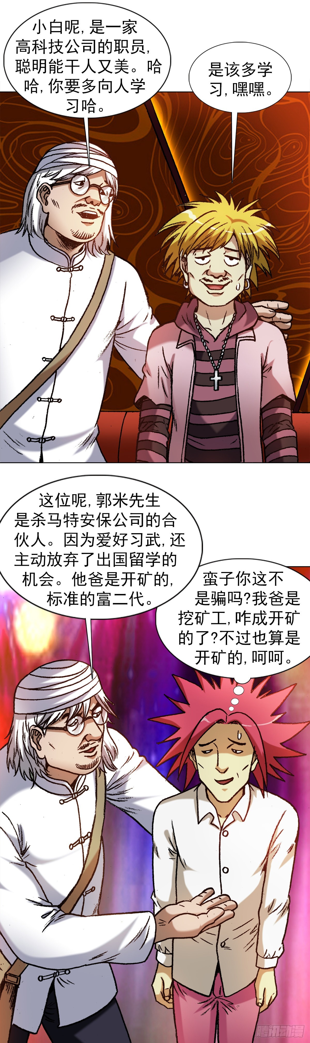 1321 装富有1