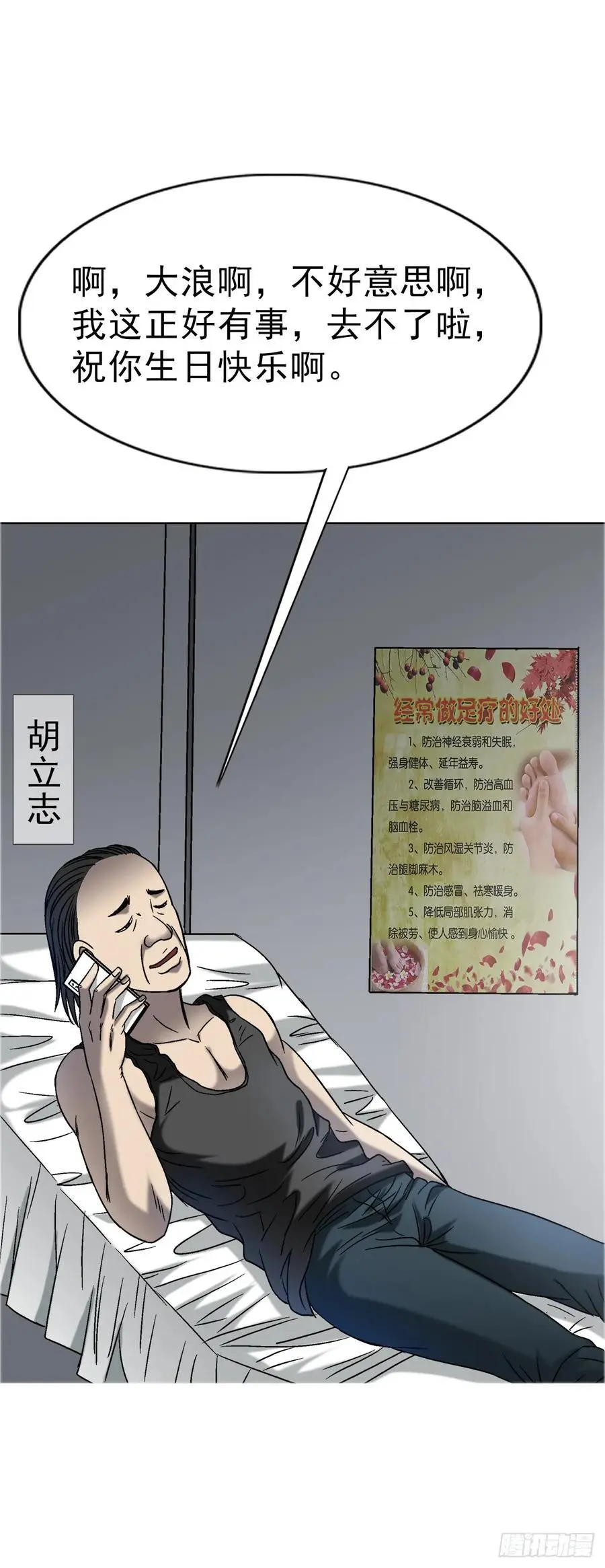 1568 陪女友相亲38