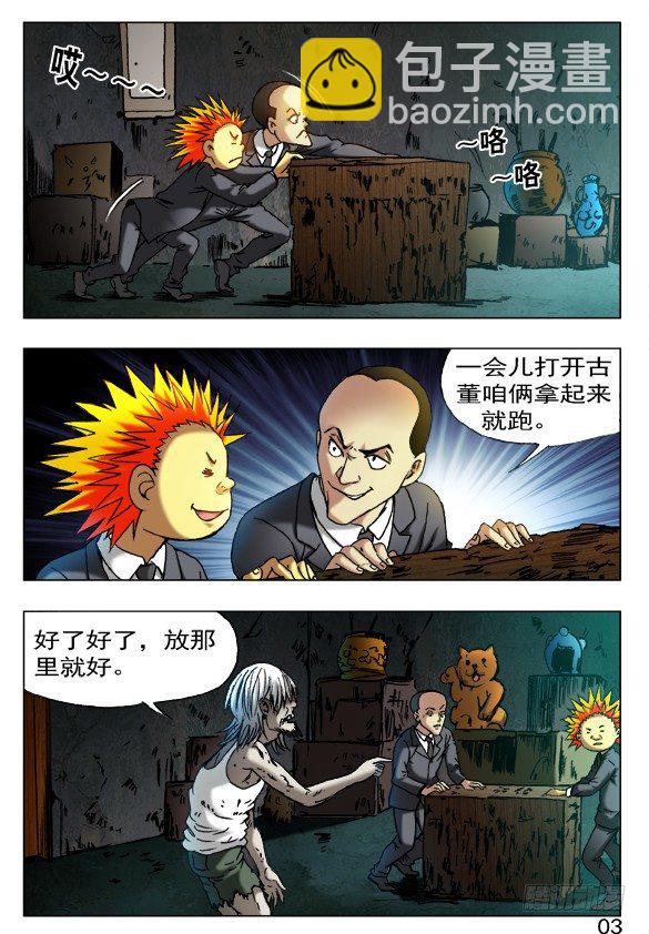396 抬箱子4