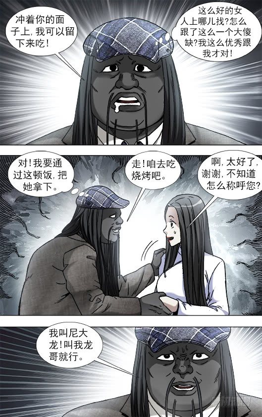 906 公关需要技巧8