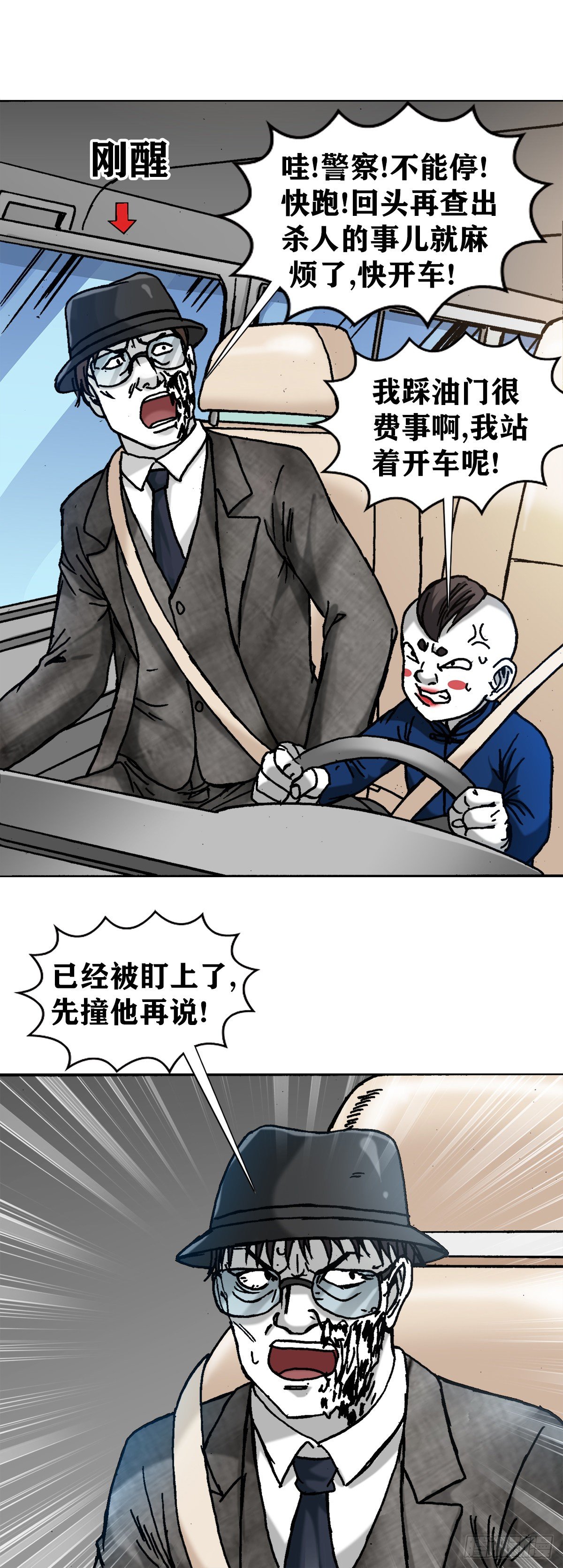 1297 出其不备7