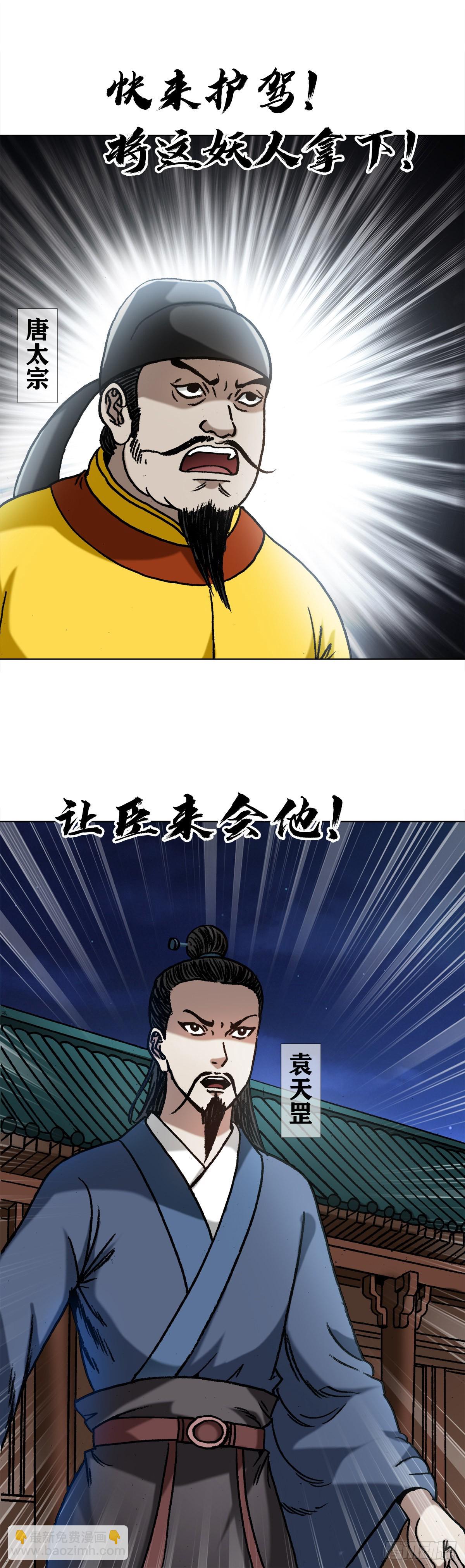 1356 西域刀王胡狼13