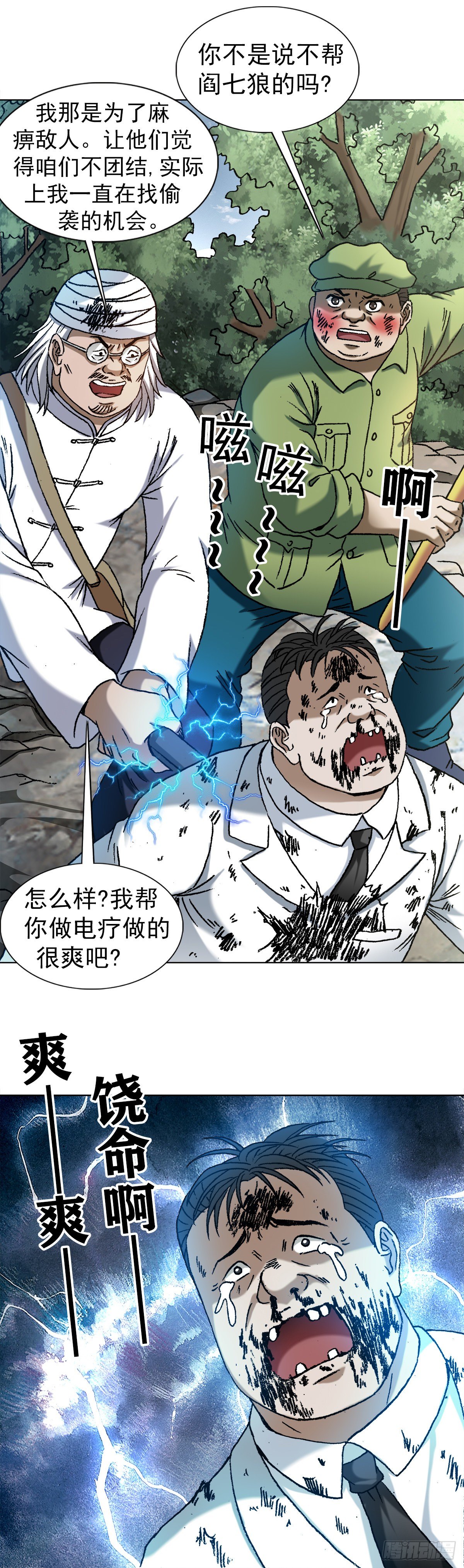 1246 麻痹13