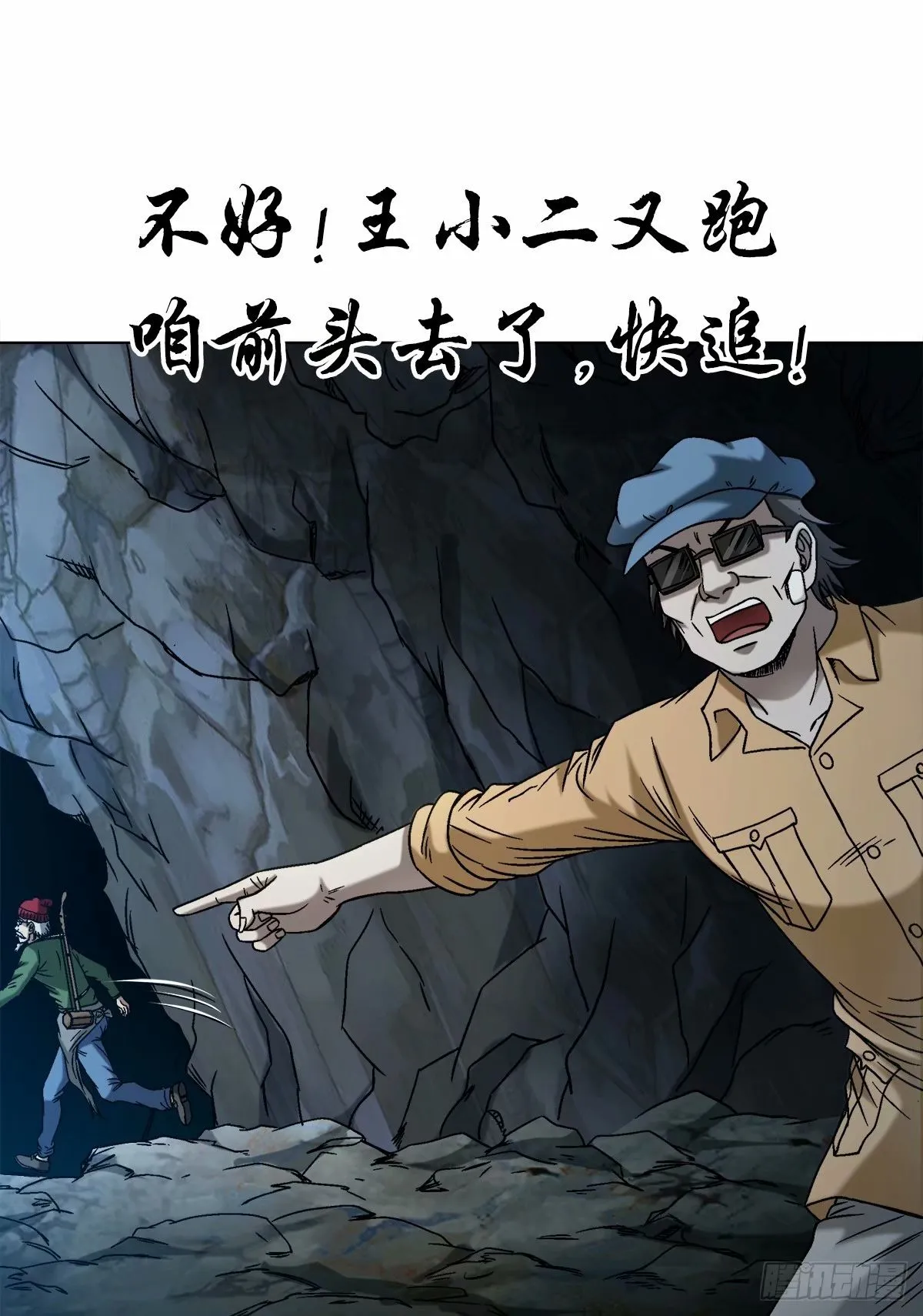 1496 欢迎落后选手4