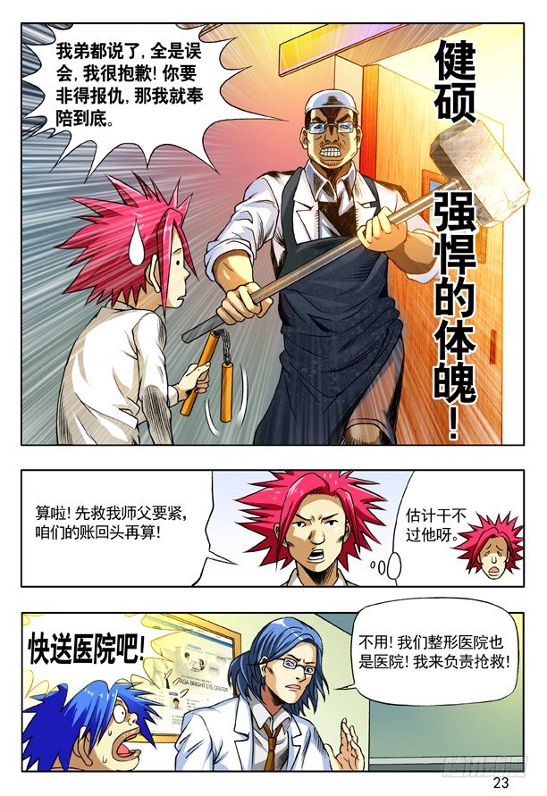 151 开瓢儿6