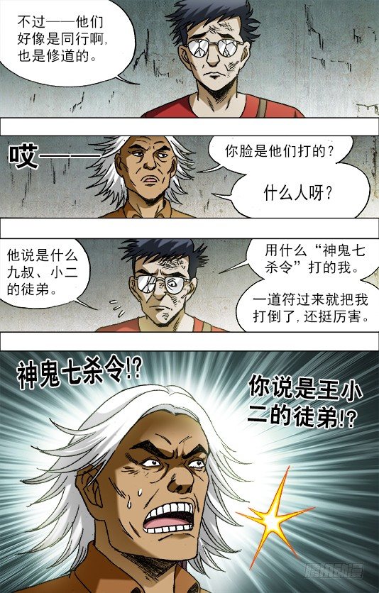 660 线索3