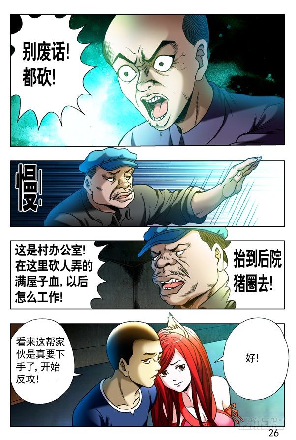 320 行刑1