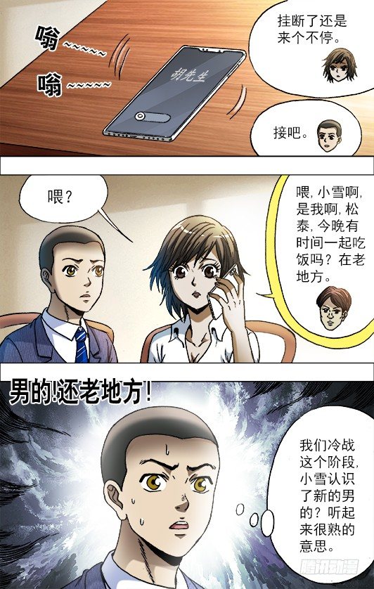 724 情敌8