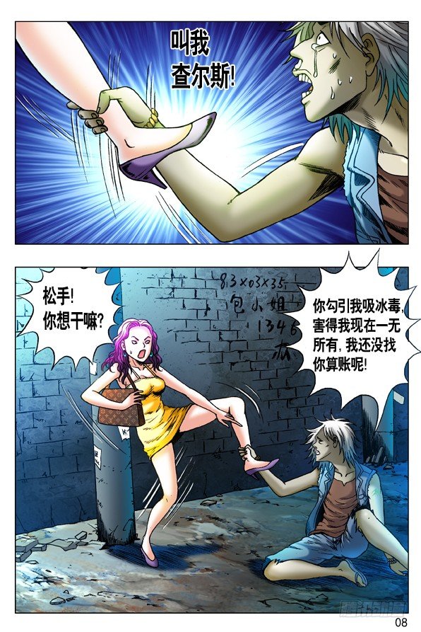 260 神秘的大烟客6