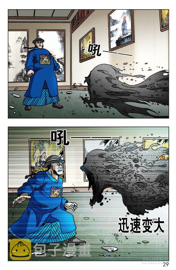 603 九叔显神通8
