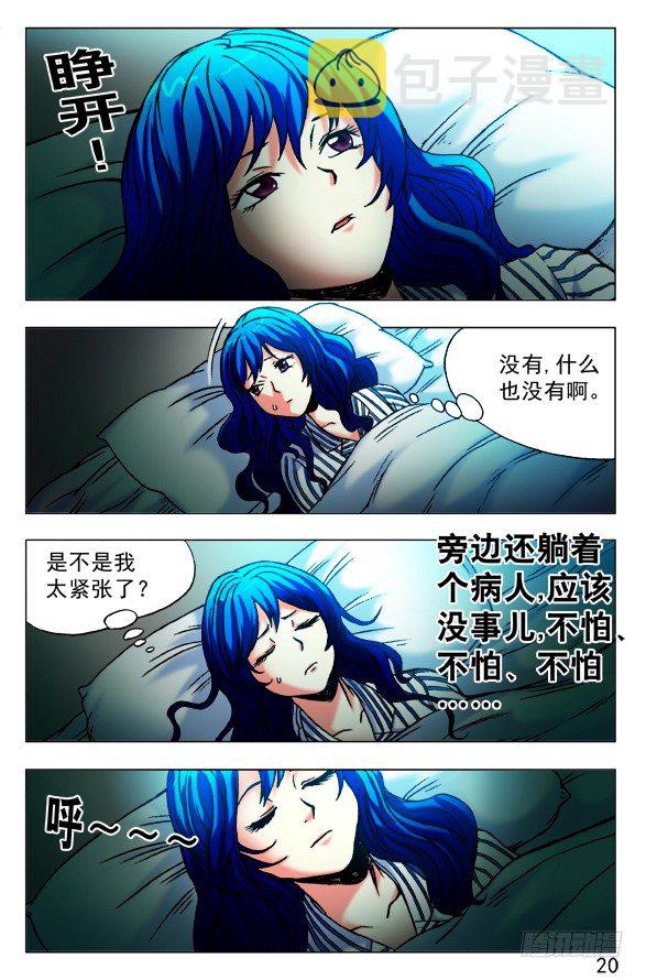 442 谁在盯着我看？9