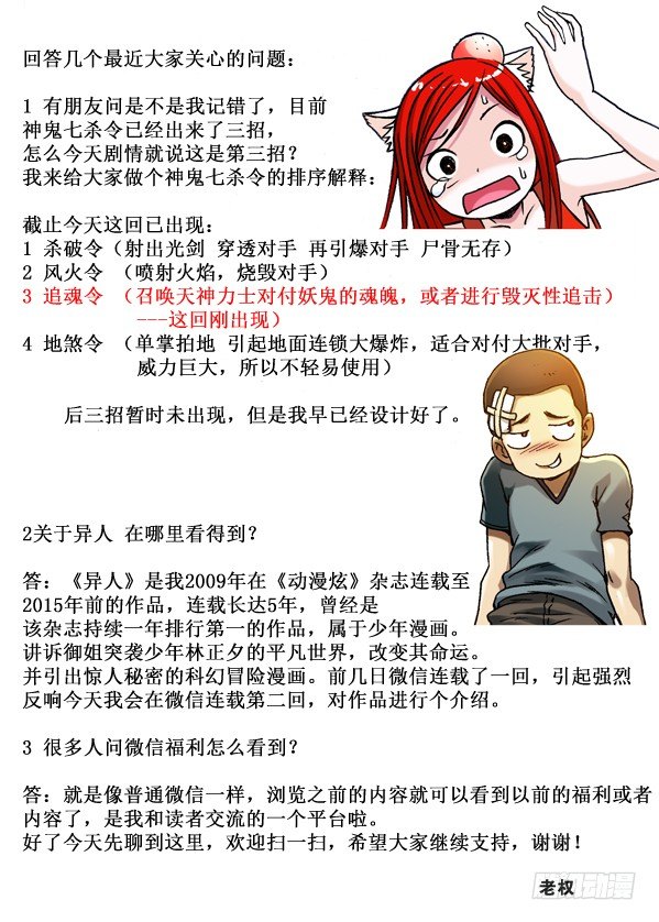 229 神鬼七杀令第三式10