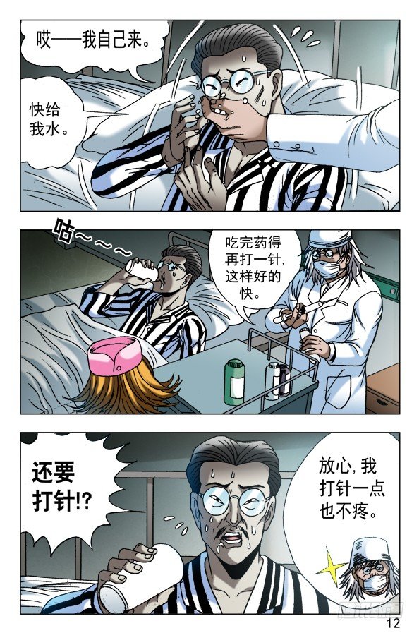 587 灭鼠专家1