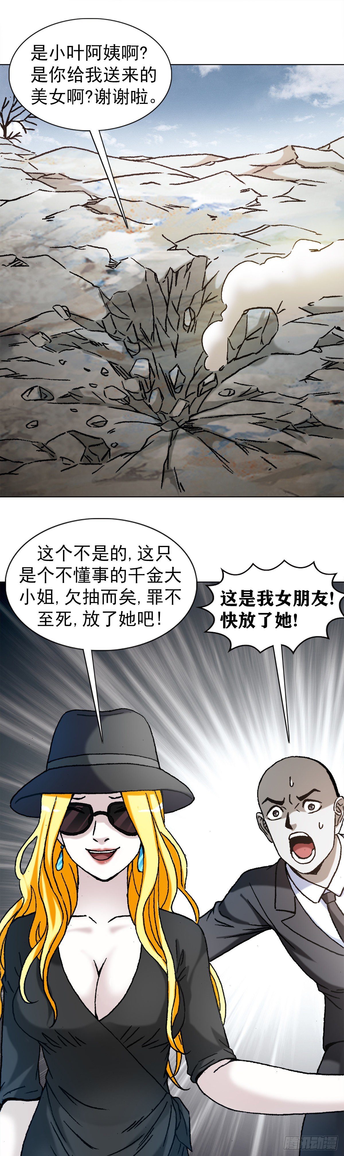 1174 猎物上门8
