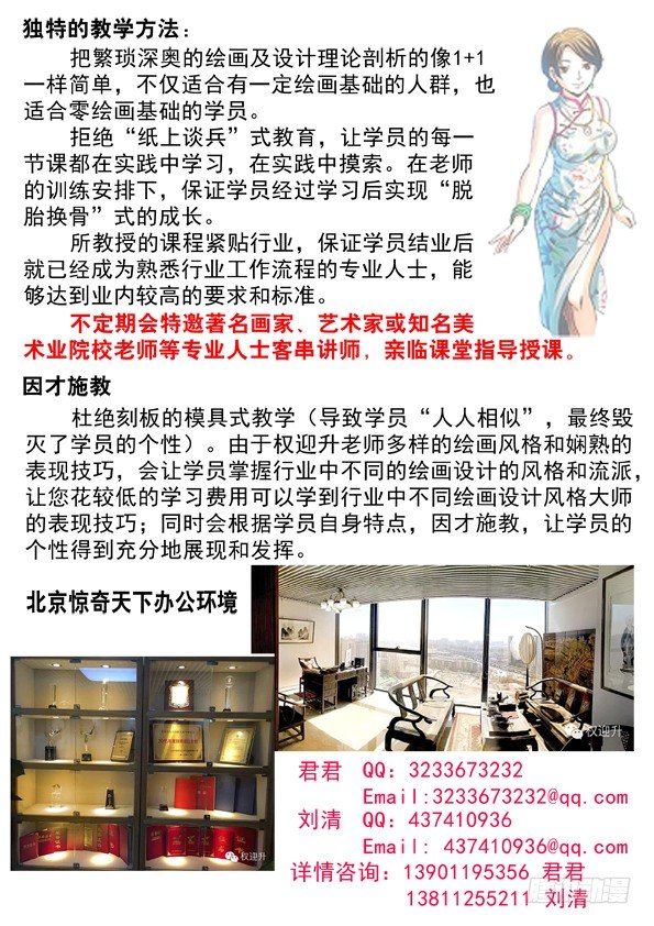 519 魂飞魄散12