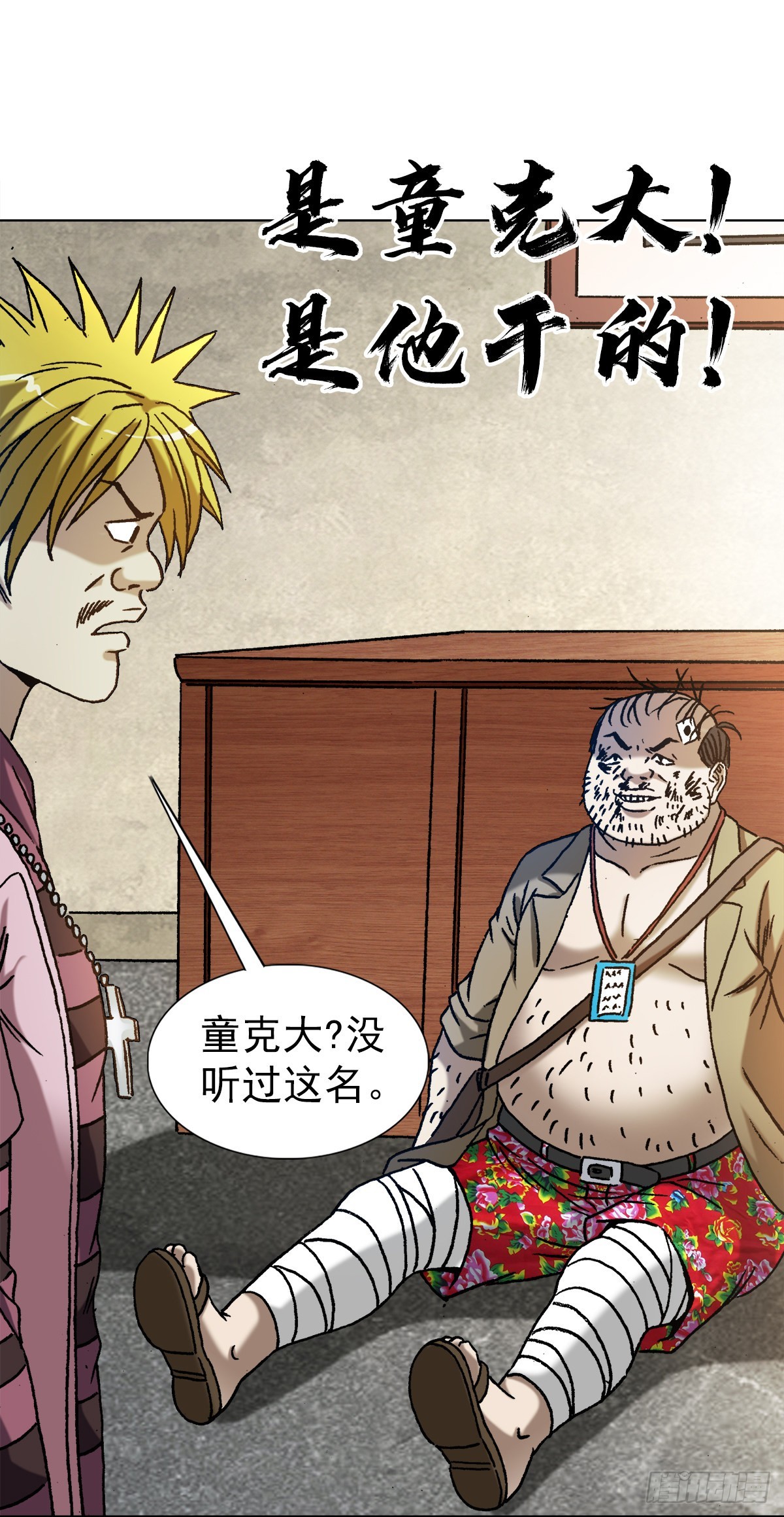 1346 张肉的高光时刻4