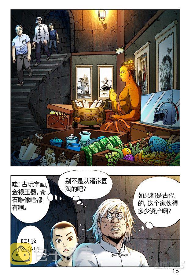 243 奇异的味道5