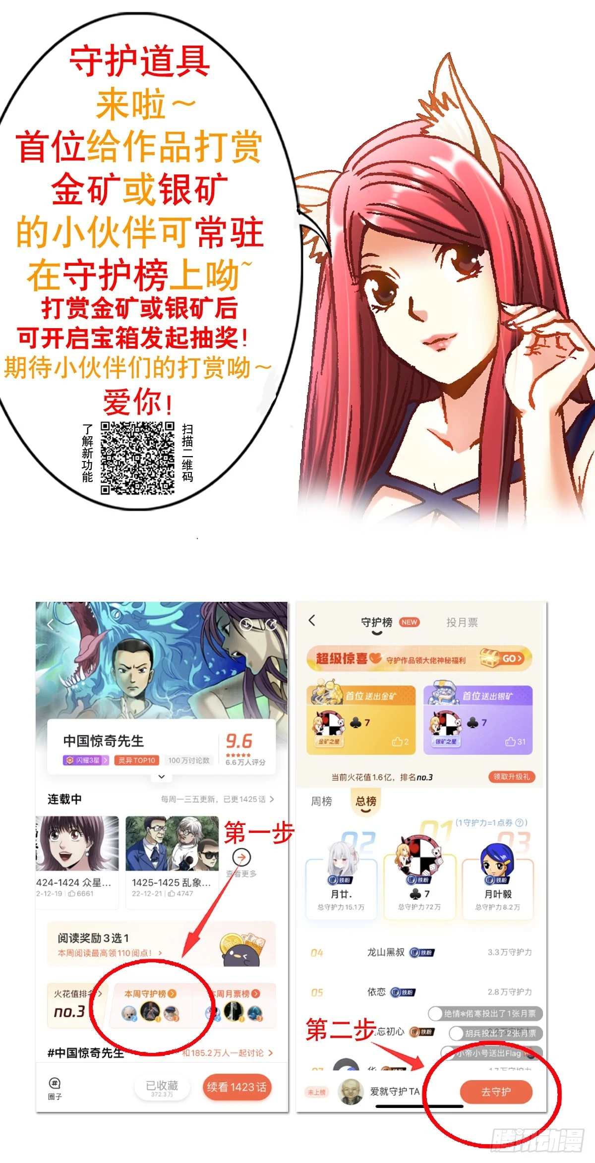 1436 落入魔掌23