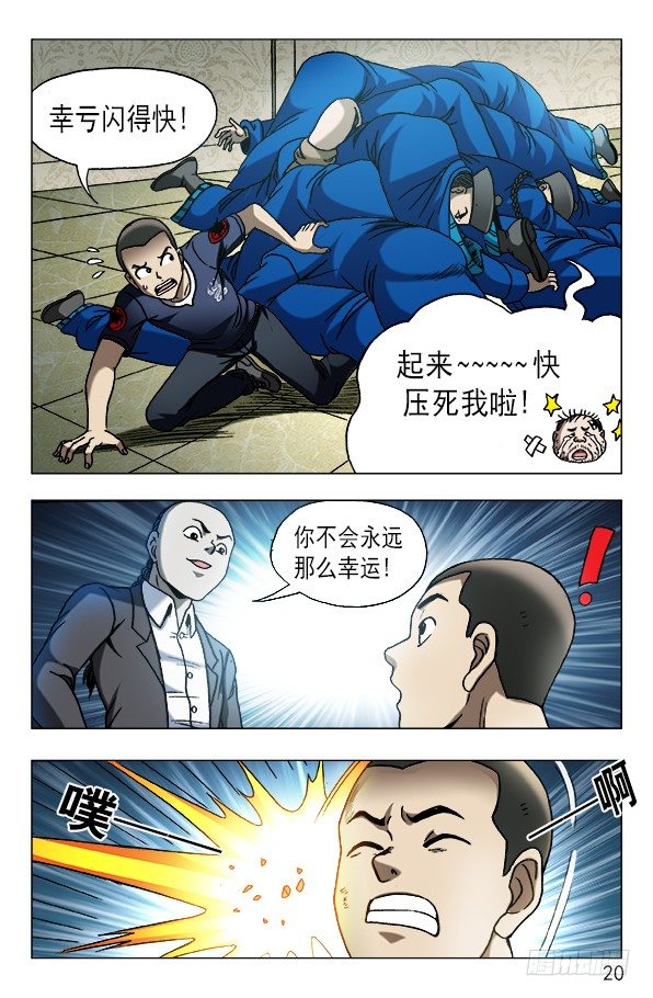 632 颜王很生气9