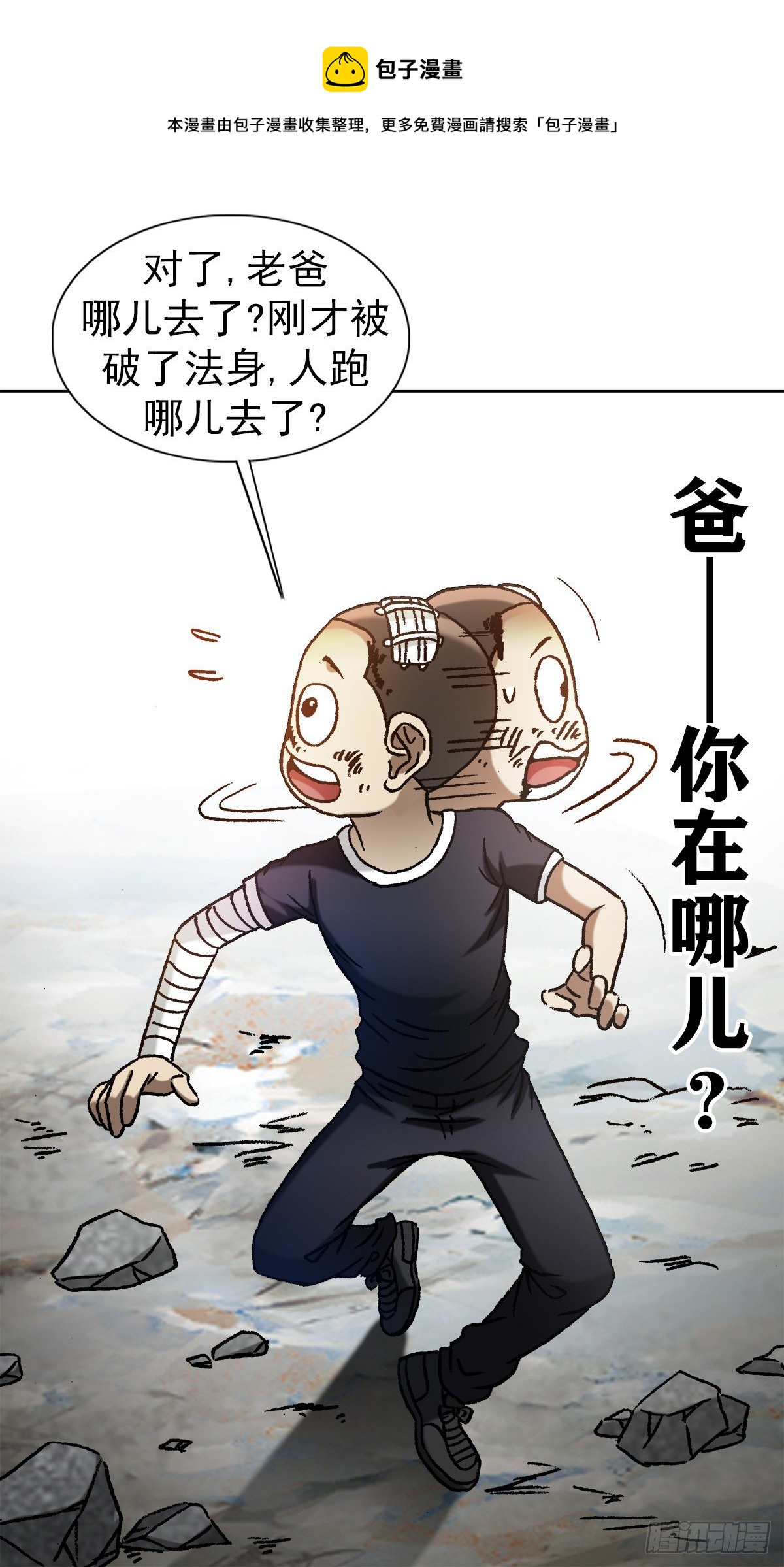 1222 魔角16