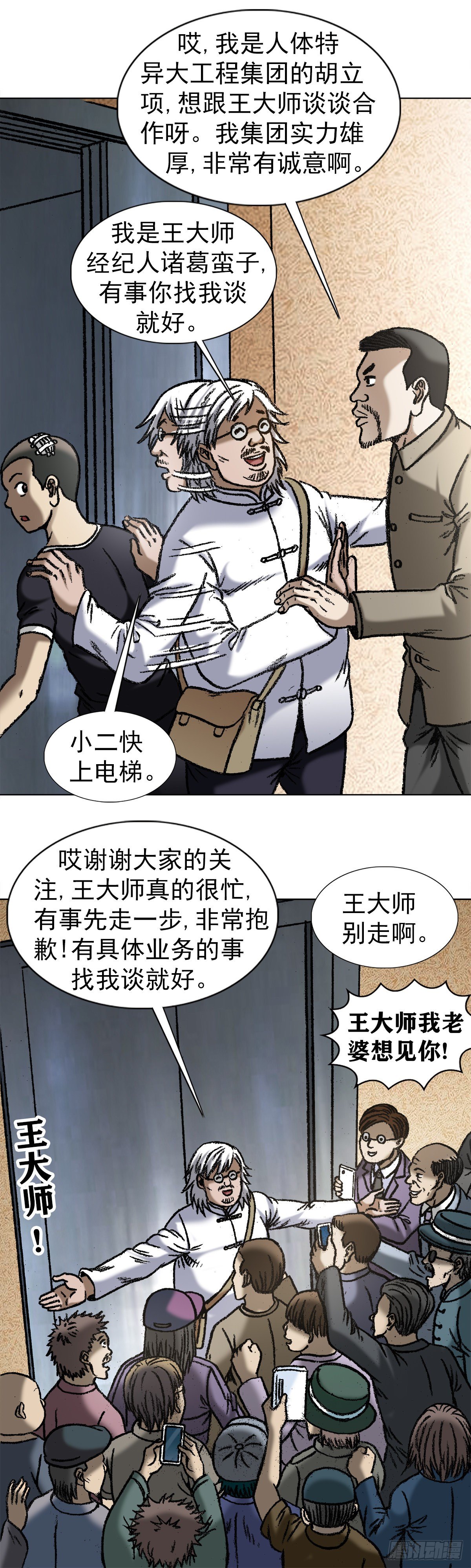 1049 摸骨看相11
