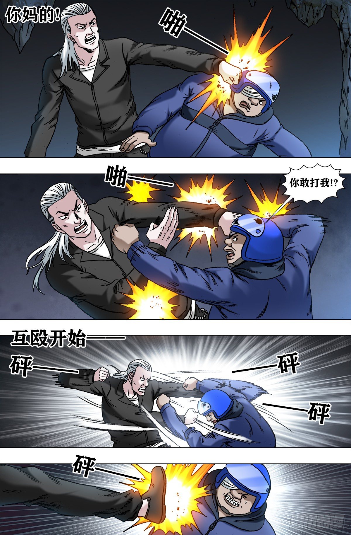 963 发动总攻8
