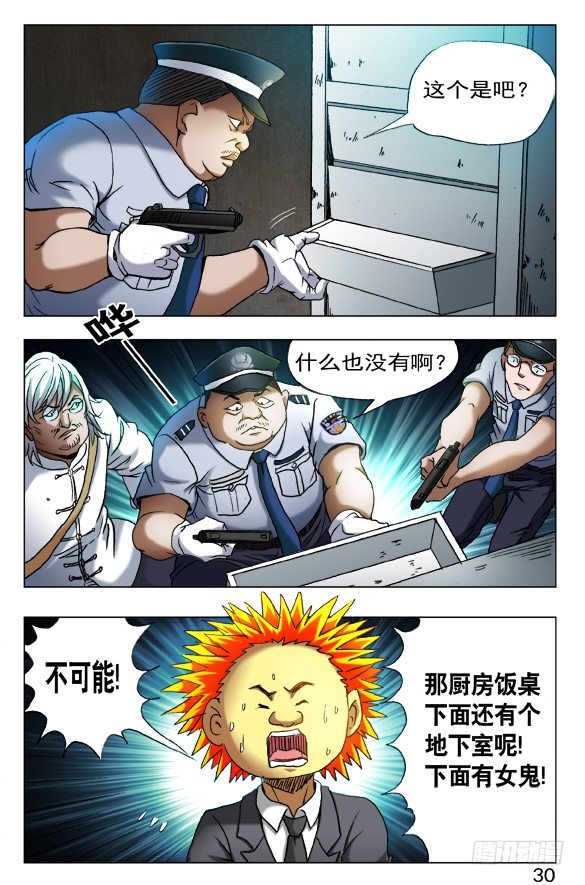 403 意料之外5